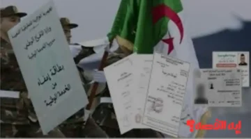 أسباب مقنعة.. شروط الإعفاء الجزائري من الخدمة العسكرية 2025 للشباب